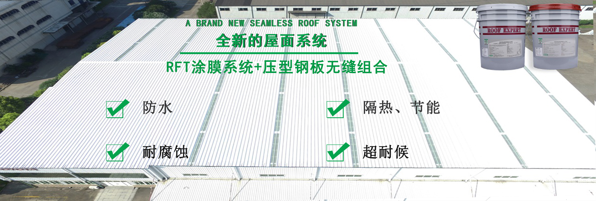 临淄金属屋面防腐翻新