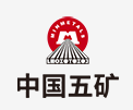 临淄中国五矿